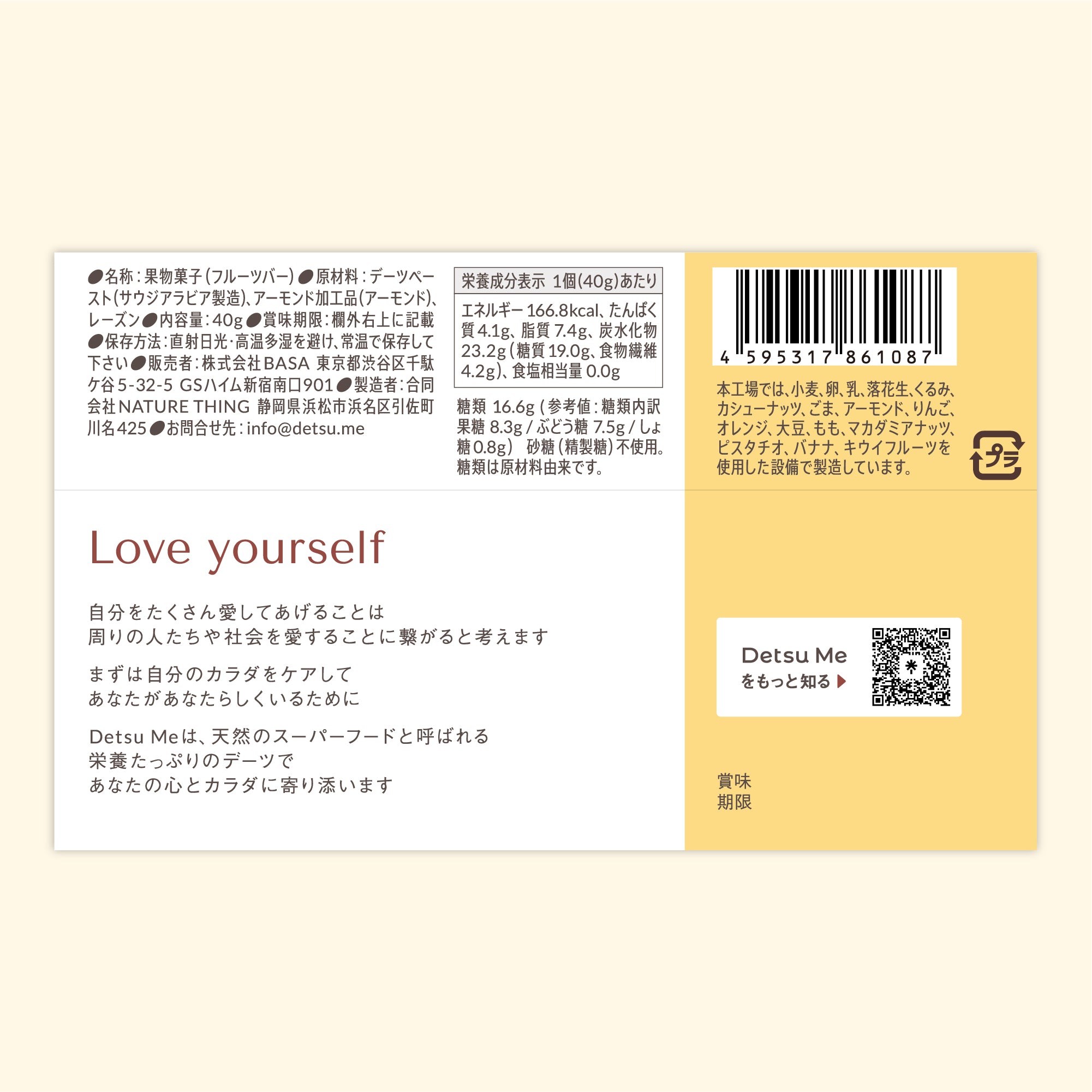 デーツバー オリジナル (12本入)