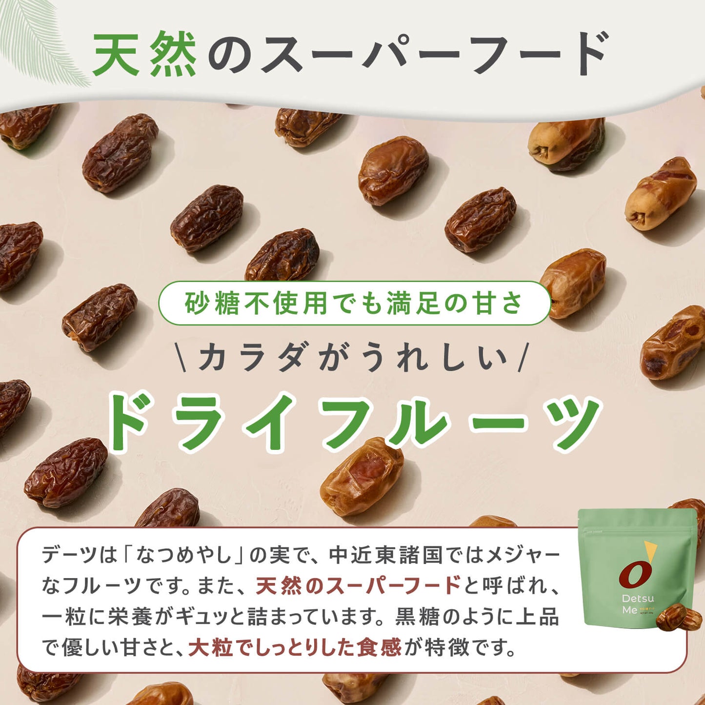 サガイ種デーツ 3袋セット