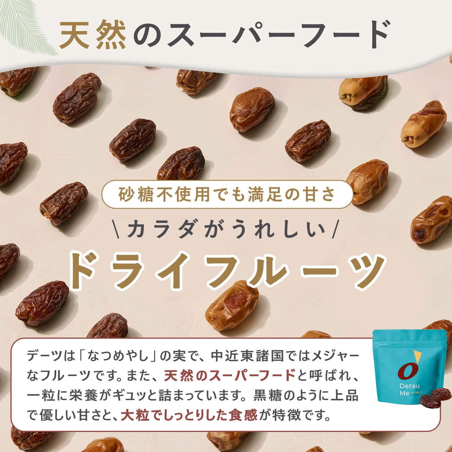 マジョール種デーツ  3袋セット