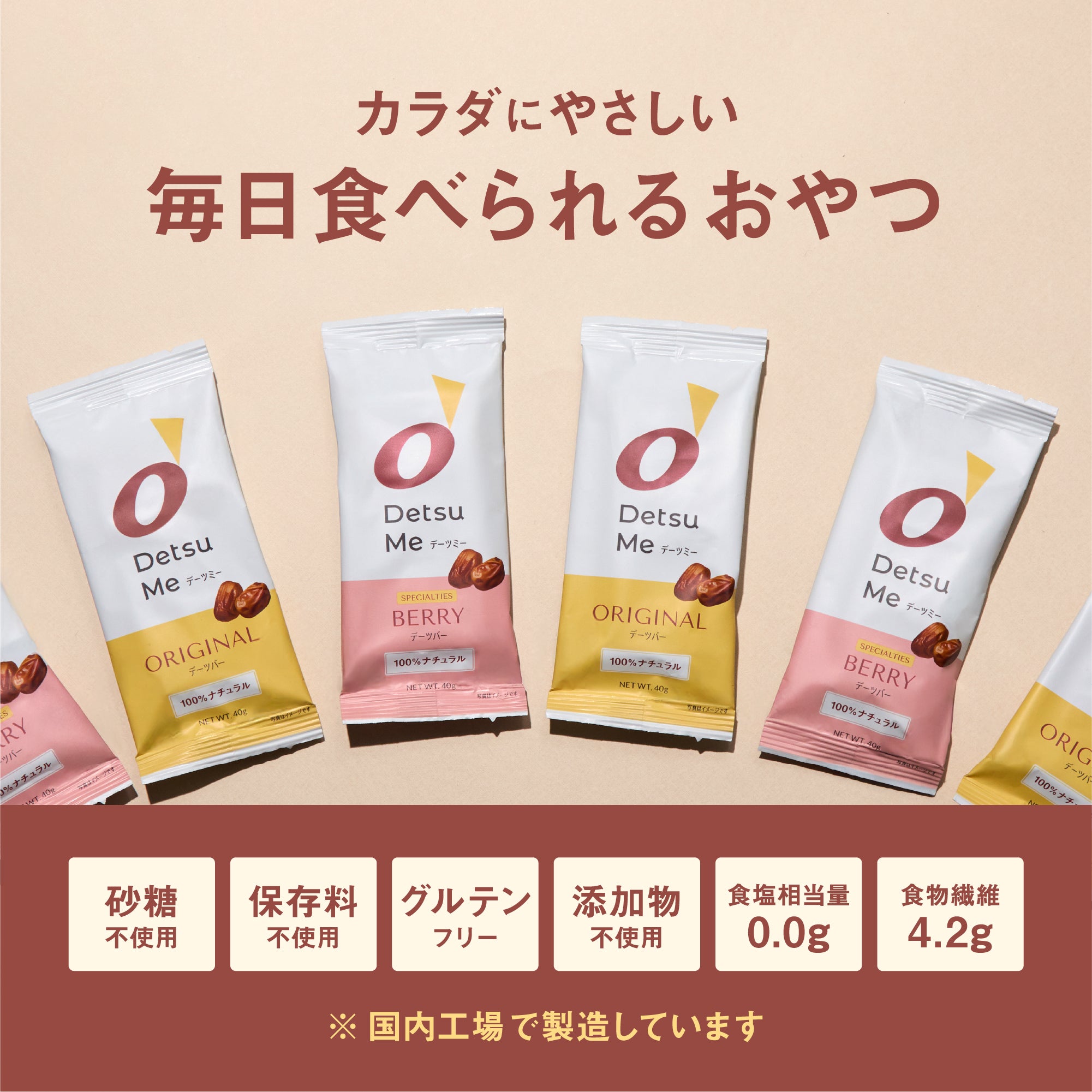 デーツバー ベリー (12本入)